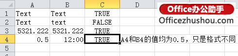 excel函數應用實例 EXACT函數的應用及使用實例
