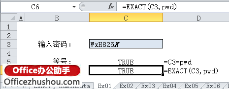 excel函數應用實例 EXACT函數的應用及使用實例