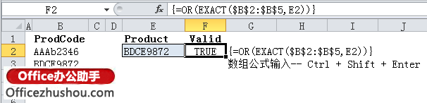 excel函數應用實例 EXACT函數的應用及使用實例