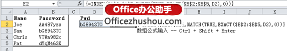 excel函數應用實例 EXACT函數的應用及使用實例
