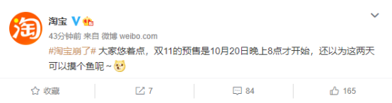 這次,淘寶又崩了!