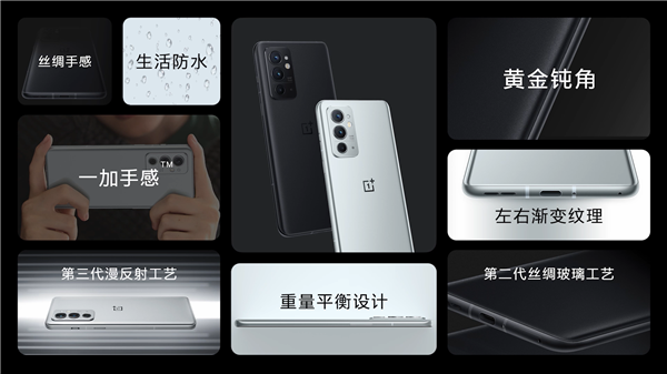 3199元起!一加 9RT 正式發布