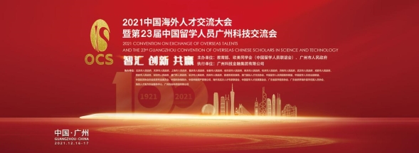 2021海交會火熱招展中,線上線下為各參展單位提供展洽平臺