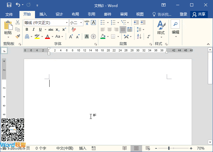 word表格快捷鍵 Word中F4快捷鍵「重復上一步操作」Word中最實用的快捷鍵！