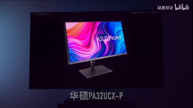 華碩PA32UCX-P專業(yè)顯示器，高亮度、對(duì)比度助力HDR視頻制作