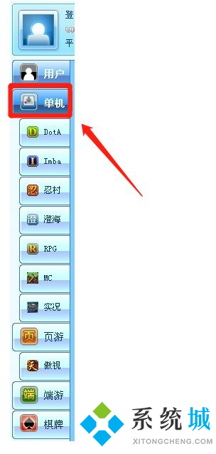 浩方對戰平臺怎么聯機紅警 浩方對戰平臺和其余玩家聯機游戲方法