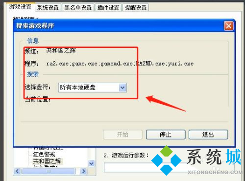 浩方對戰平臺怎么聯機紅警 浩方對戰平臺和其余玩家聯機游戲方法