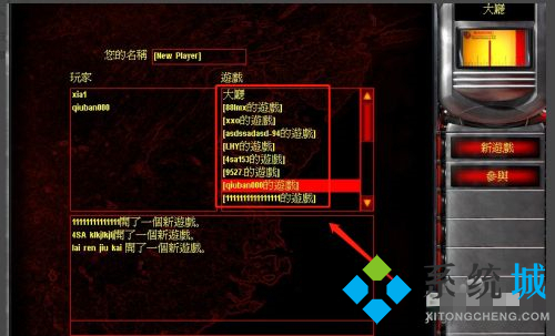 浩方對戰平臺怎么聯機紅警 浩方對戰平臺和其余玩家聯機游戲方法