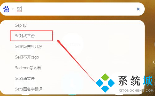 5e對戰平臺實名認證在哪里 5e對戰平臺賬號注冊方法