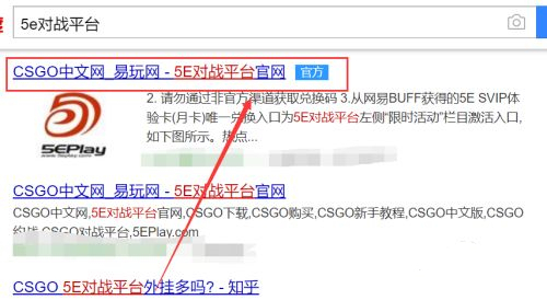 5e對戰平臺實名認證在哪里 5e對戰平臺賬號注冊方法
