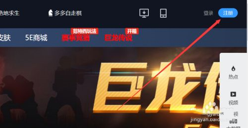 5e對戰平臺實名認證在哪里 5e對戰平臺賬號注冊方法