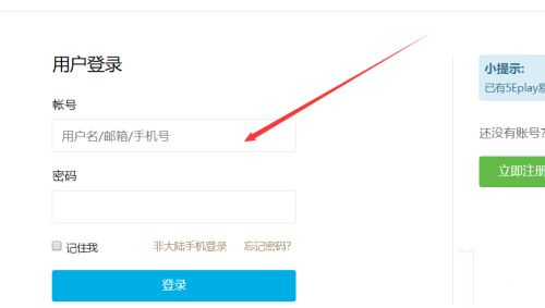 5e對戰平臺實名認證在哪里 5e對戰平臺賬號注冊方法