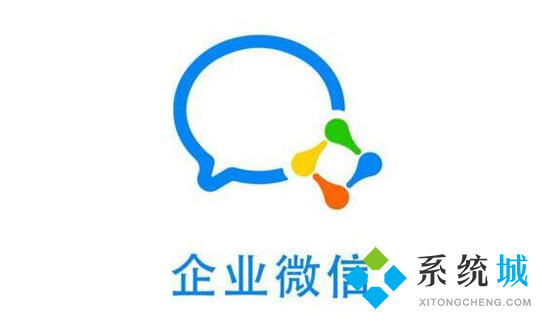 企業微信是干什么用的 什么是企業微信