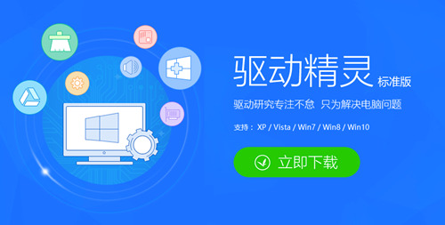 驅動精靈有必要安裝嗎 驅動精靈有必要開機啟動嗎