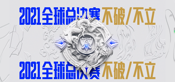英雄聯盟世界賽S11火熱進行中，三星玄龍騎士電競顯示器送上觀賽指南