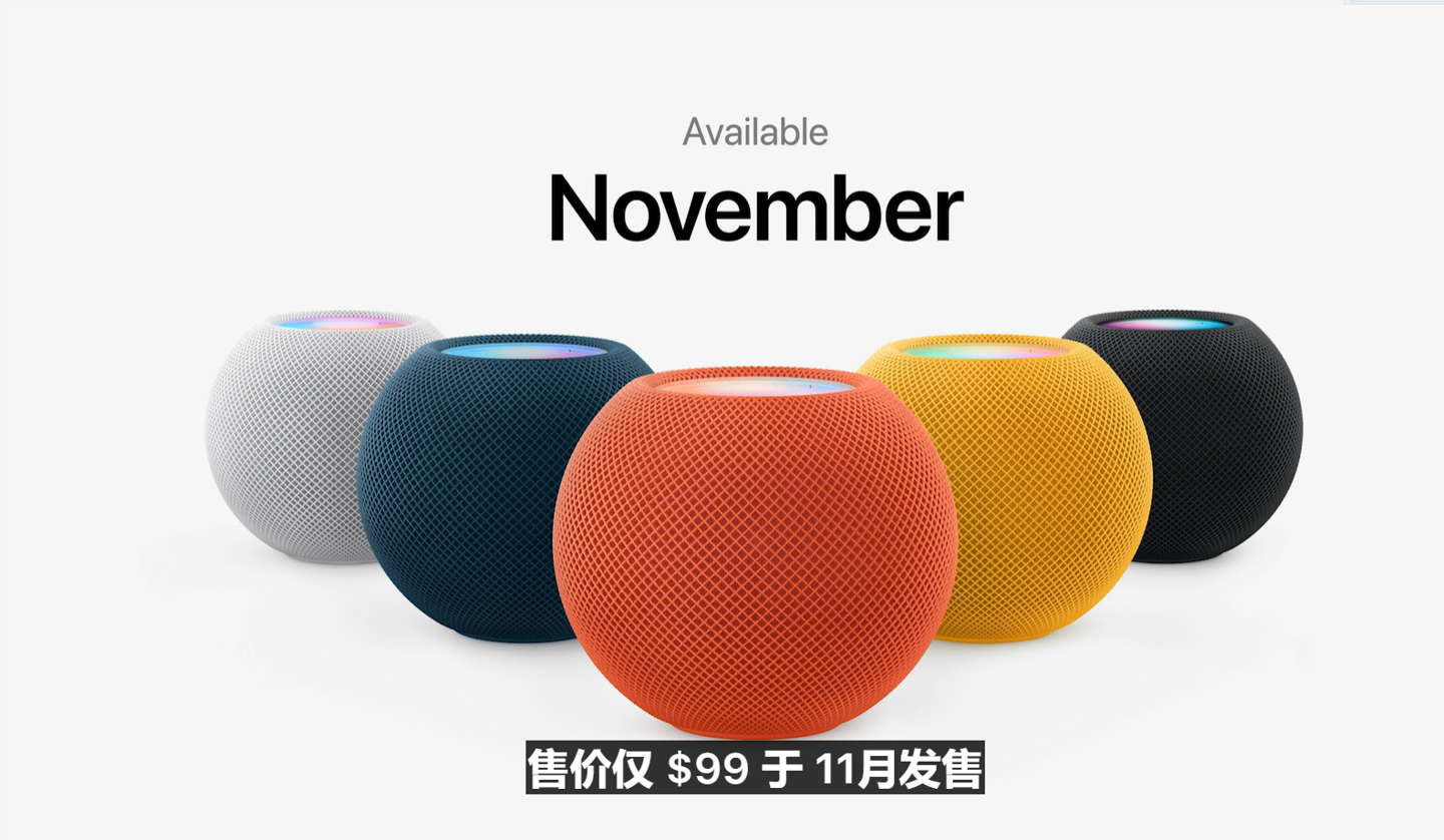蘋(píng)果 HomePod mini 新配色來(lái)了:新增黃色、藍(lán)色、橙色版本