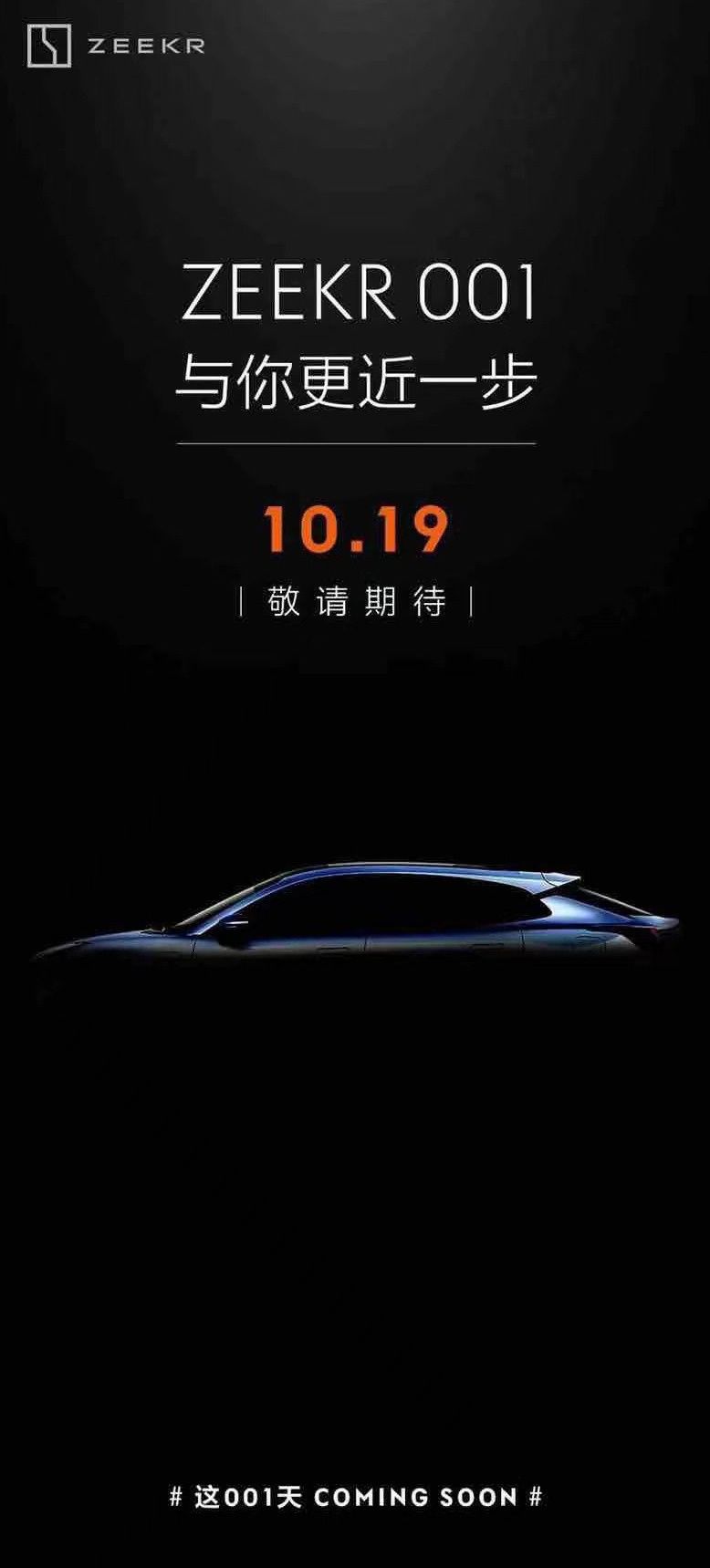 極氪 001 量產車下線,10 月 23 日開啟交付