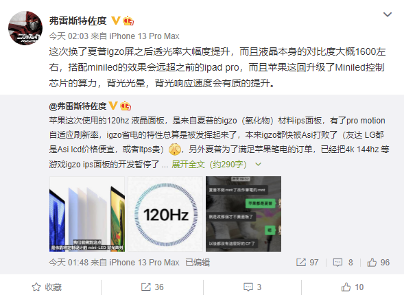 2021 款 MacBook Pro 搭載夏普定制屏,蘋果技術加持下發揮出色