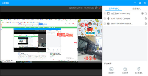 ev錄屏怎么同時(shí)錄制屏幕和攝像頭 ev錄屏同時(shí)錄制屏幕和攝像頭的方法