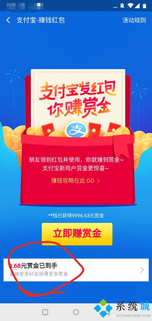支付寶掃碼領紅包 支付寶設置掃碼領紅包方法