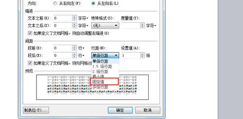 wps行間距在哪里設置 wps office設置行距教程