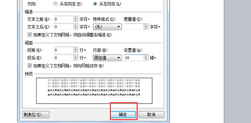 wps行間距在哪里設置 wps office設置行距教程