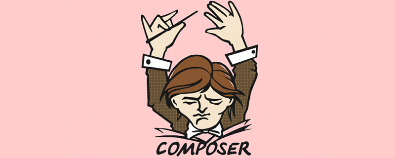 composer擴展包上傳的流程（推薦）