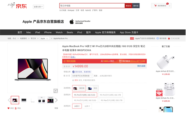 MacBook Pro新品發(fā)布就降價(jià) 開(kāi)通京東“京A卡” 低至99元尊享5大特權(quán)