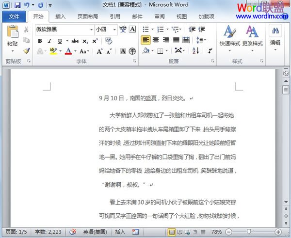 word樣式調用 Word2010中樣式的選擇調用