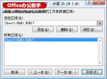 excel橫向變縱向 Excel中數據從橫向排列到縱向排列的復雜轉換的幾種方法
