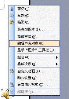 ppt背景音樂(lè)怎么設(shè)置 怎么在ppt中加入音樂(lè)