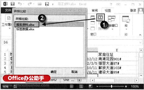 excel工作表數據同步 Excel 2013中設置如何同步滾動多個工作表的方法
