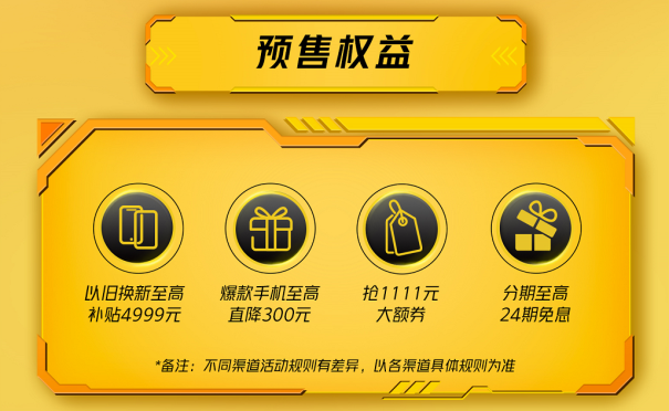iQOO雙十一預(yù)售太劃算！爆款機(jī)型最高省300，買(mǎi)到就是賺到