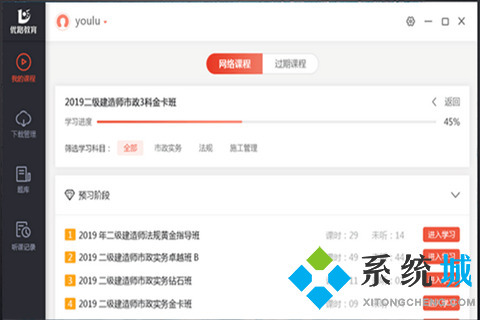 好用的在線(xiàn)教育平臺(tái)有哪些 優(yōu)秀的在線(xiàn)教育平臺(tái)推薦