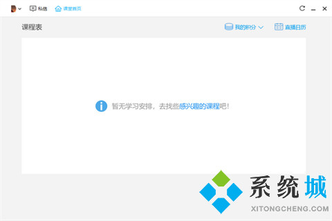 好用的在線(xiàn)教育平臺(tái)有哪些 優(yōu)秀的在線(xiàn)教育平臺(tái)推薦