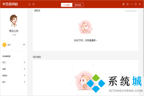 好用的在線(xiàn)教育平臺(tái)有哪些 優(yōu)秀的在線(xiàn)教育平臺(tái)推薦