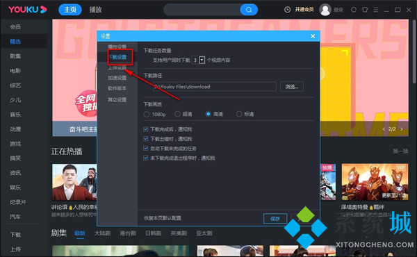 優酷下載的視頻在哪個文件夾 優酷下載的視頻文件夾具體路徑