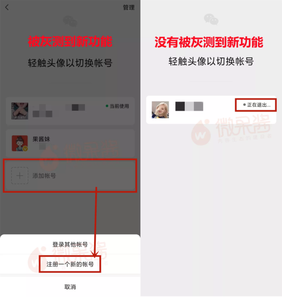 注意:微信小號要來了!一個手機號可以注冊兩個微信