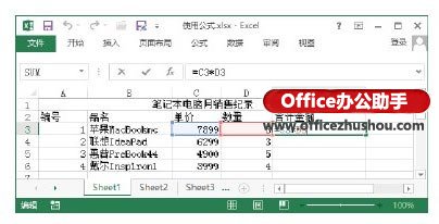 excel有公式的表格怎么復制 Excel表格中復制公式的兩種方法