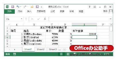 excel有公式的表格怎么復制 Excel表格中復制公式的兩種方法