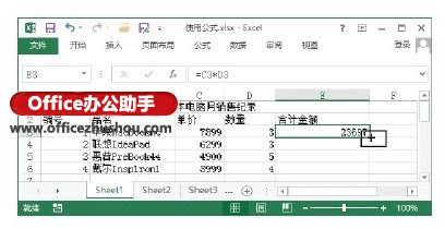 excel有公式的表格怎么復制 Excel表格中復制公式的兩種方法