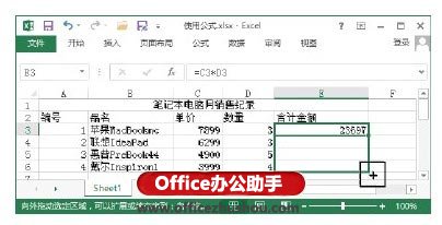 excel有公式的表格怎么復制 Excel表格中復制公式的兩種方法