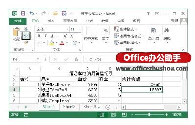 excel有公式的表格怎么復制 Excel表格中復制公式的兩種方法