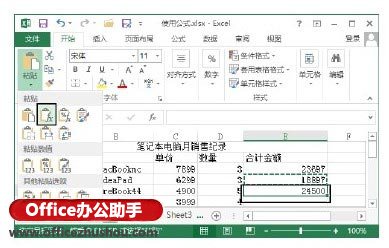 excel有公式的表格怎么復制 Excel表格中復制公式的兩種方法