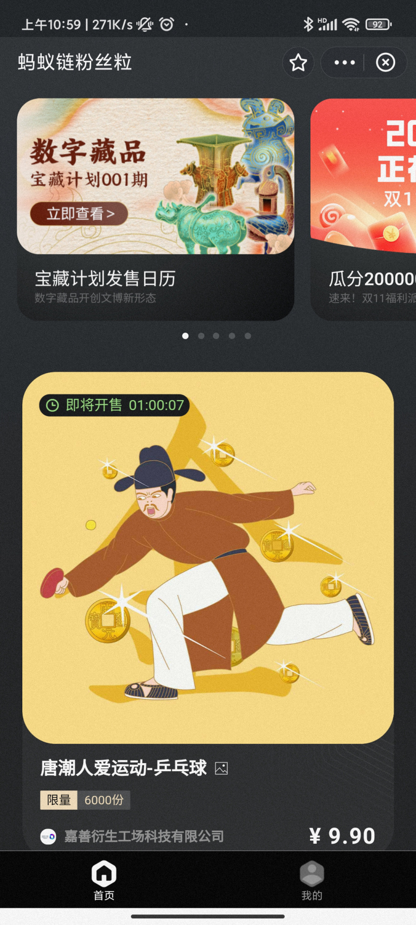 螞蟻、騰訊的“NFT”字樣全部消失,更名為“數(shù)字藏品”