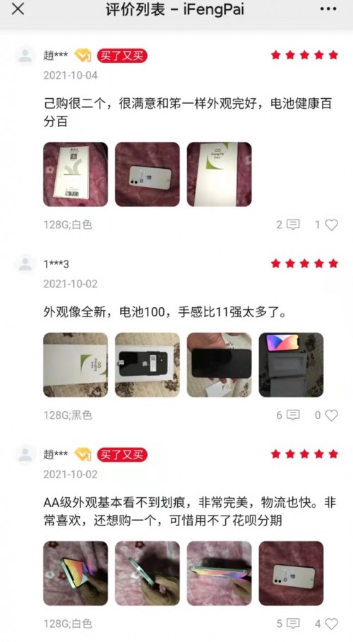 買iPhone既要性價比!也要夠靠譜!選愛鋒派A系列產品就對了