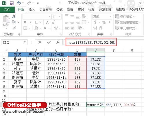 excel統計多個條件的求和 Excel2013中多條件求和及統計的方法