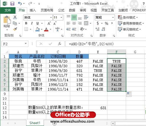 excel統計多個條件的求和 Excel2013中多條件求和及統計的方法