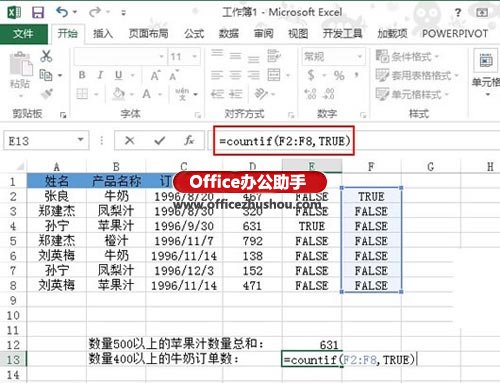 excel統計多個條件的求和 Excel2013中多條件求和及統計的方法