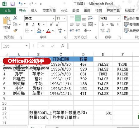 excel統計多個條件的求和 Excel2013中多條件求和及統計的方法